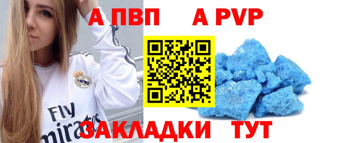 Alpha-PVP VHQ Тавда