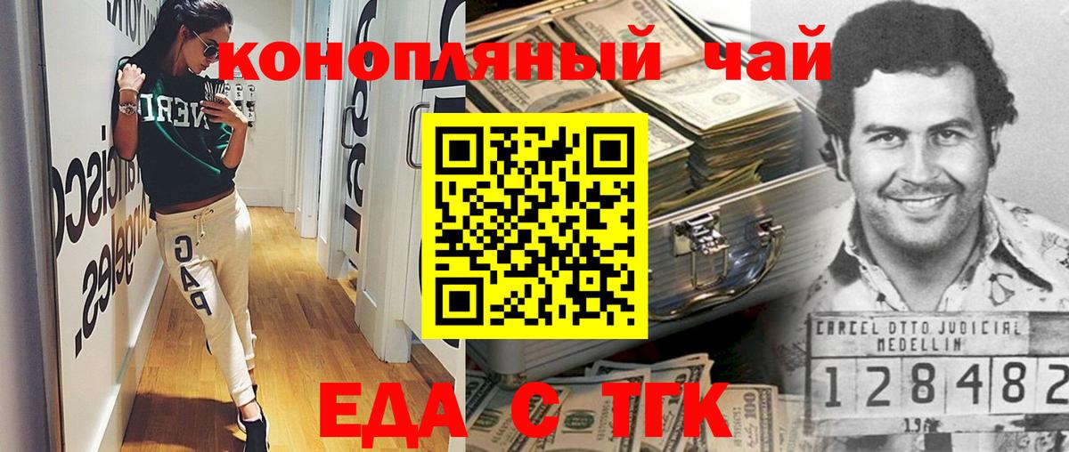 Cannafood марихуана Тавда