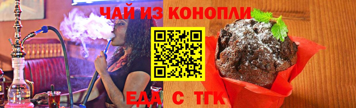 Тавда  Canna-Cookies конопля  Вход с VPN 