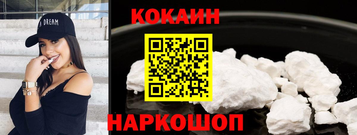 Кокаин 98% Тавда