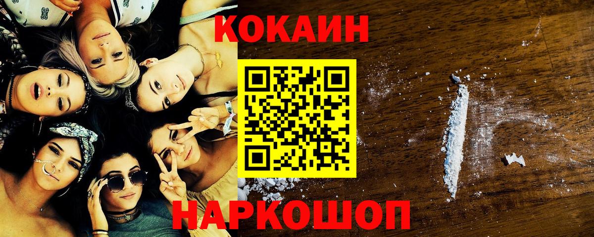 Тавда  купить наркотик  Вход с VPN  КОКАИН 97% 