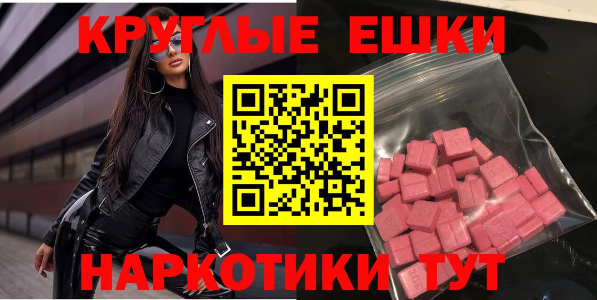 ЭКСТАЗИ 300 mg  как найти наркотики  Экстази  Вход с VPN  Тавда  Ecstasy 280 MDMA 