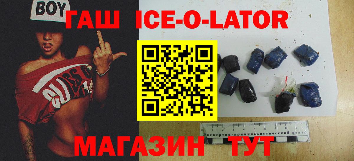 ГАШ хэш  Гашиш  Вход с VPN  Тавда  ГАШ 40% ТГК 