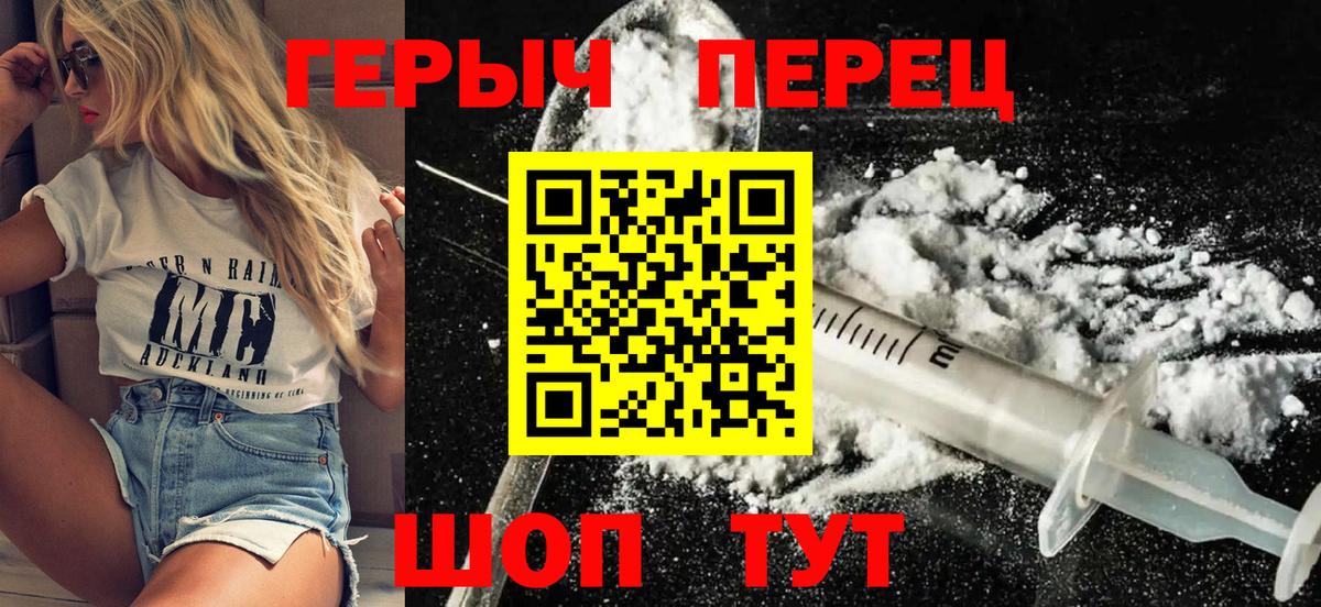 Героин гречка Тавда