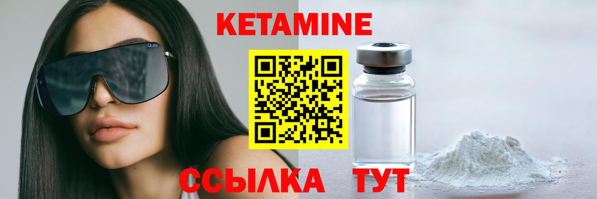 КЕТАМИН VHQ Тавда