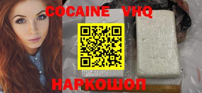 кокс Наро-Фоминск