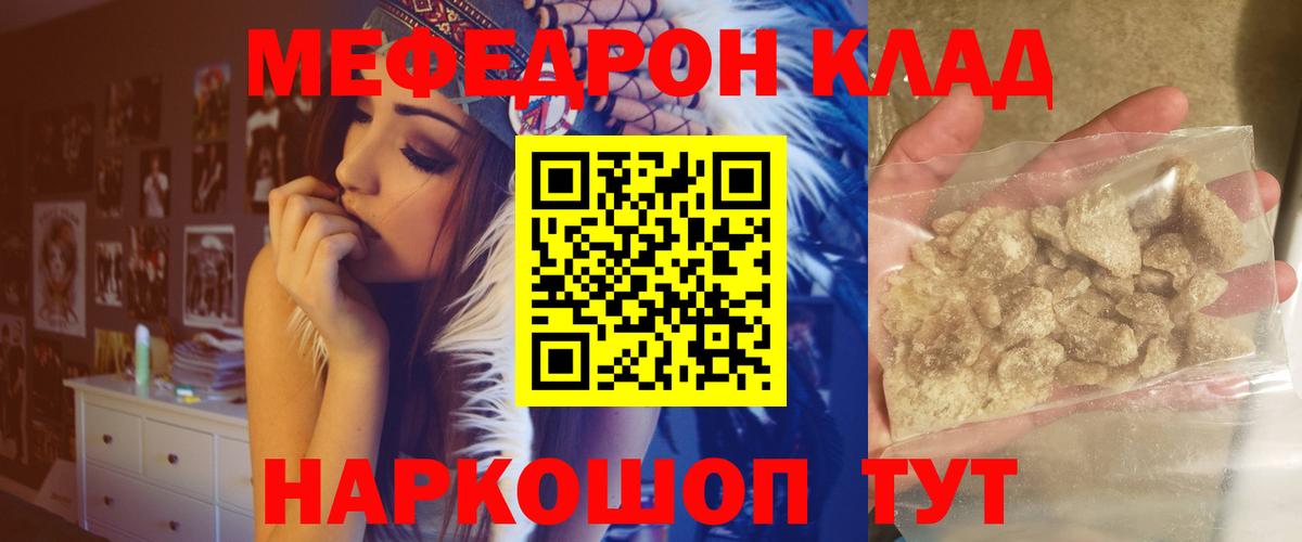 Мефедрон  Тавда