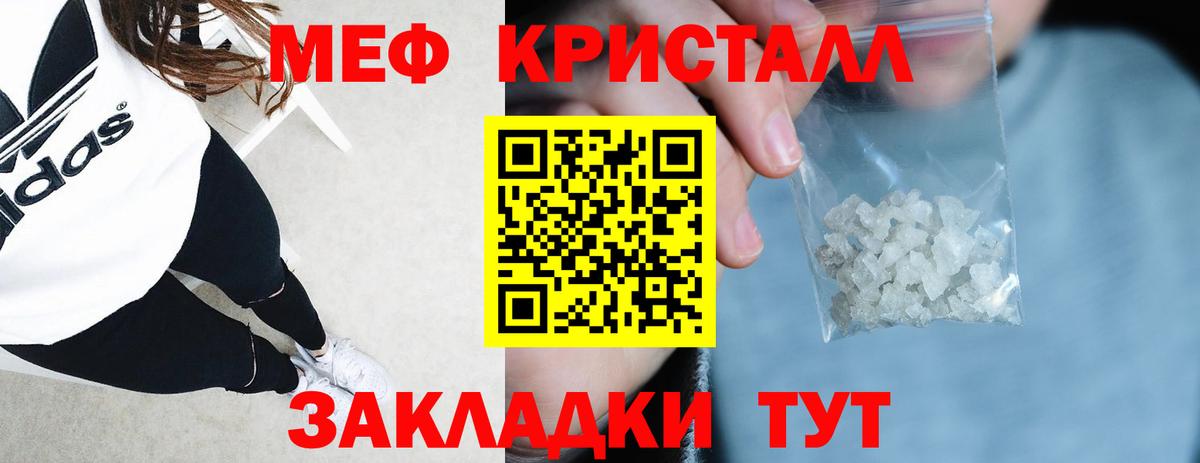 МЯУ-МЯУ  МЯУ-МЯУ мука  Вход с VPN  Меф  Мефедрон мука  Тавда 