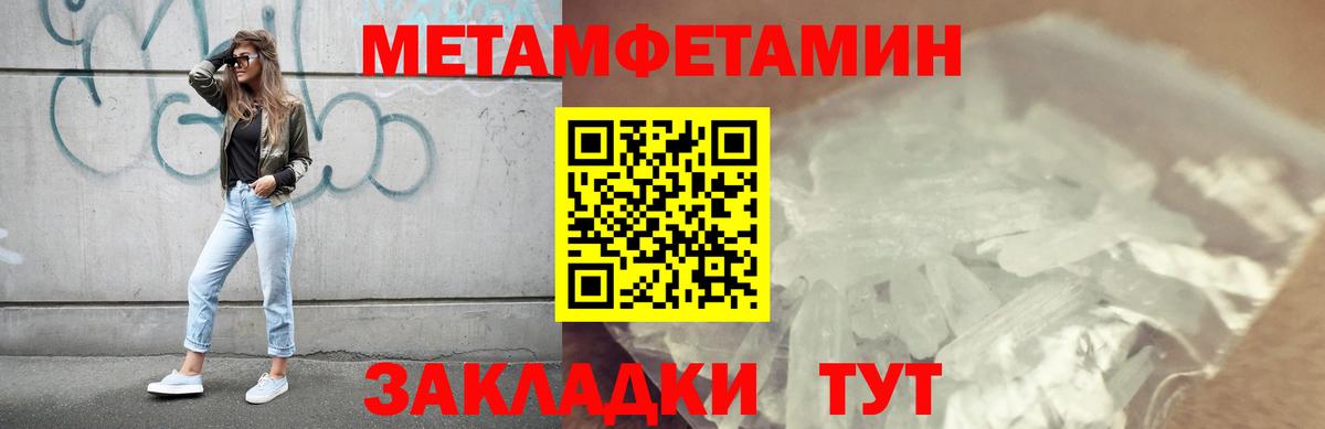 Первитин кристалл Тавда