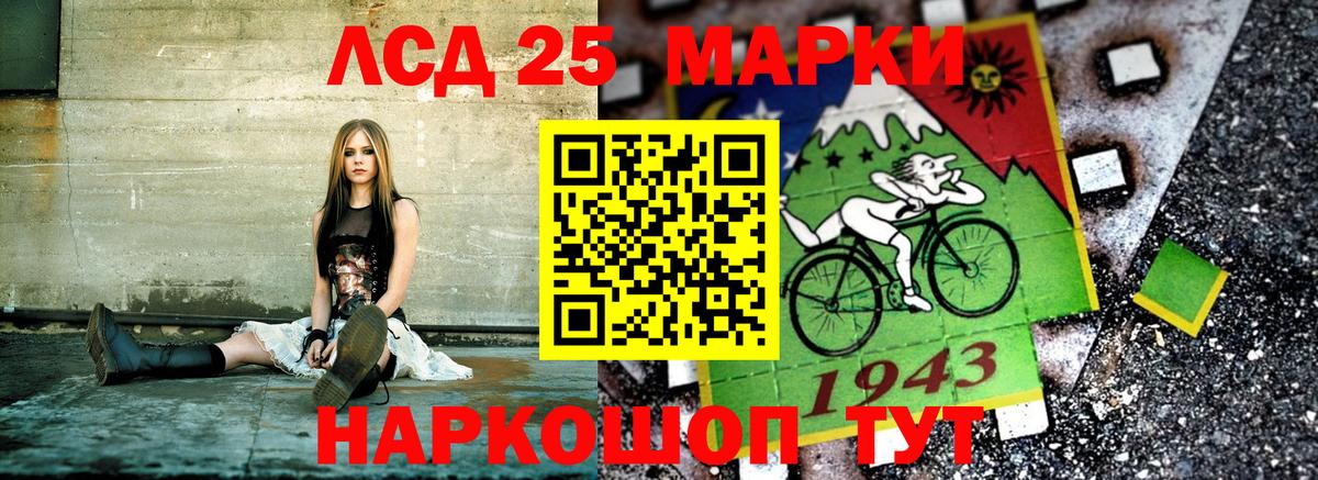 Марки 25I-NBOMe 1,5мг  Марки 25I-NBOMe 1,5мг  Тавда  Вход с VPN 